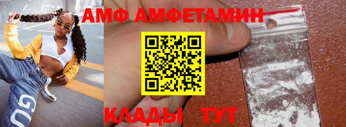 АМФЕТАМИН  АМФ  Вход с VPN  АМФЕТАМИН VHQ  Белебей 