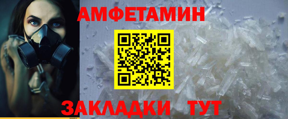 Amphetamine 98% Белебей