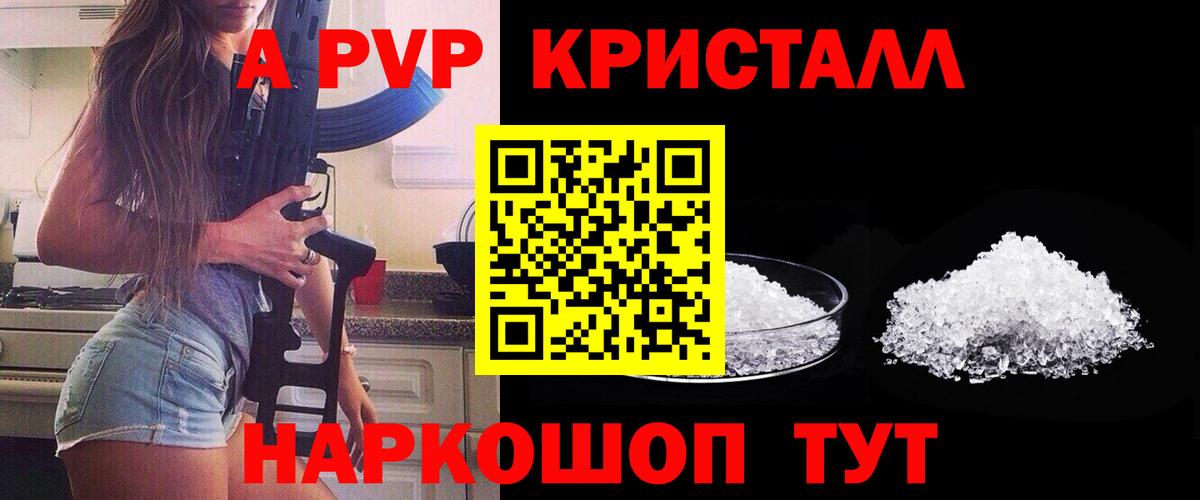 Alfa_PVP СК КРИС  Alpha PVP крисы CK  Альфа ПВП  Белебей  Alpha-PVP VHQ  Вход с VPN 