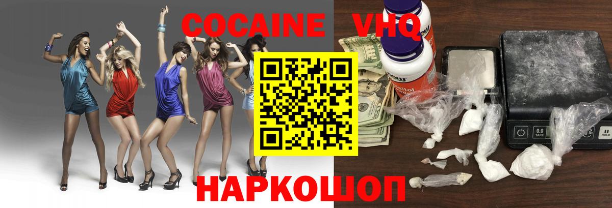 COCAIN Эквадор Белебей
