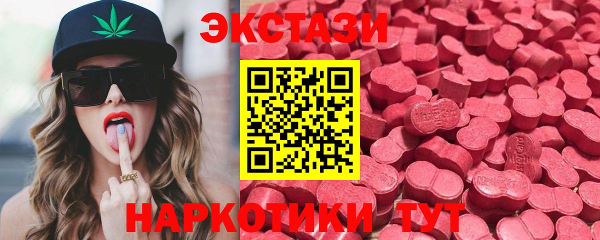 Экстази XTC Белебей
