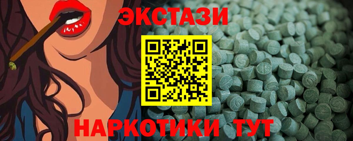 Экстази круглые  Экстази VHQ  Белебей  Вход с VPN 