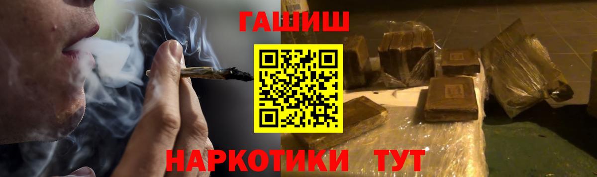 ГАШИШ hashish  Вход с VPN  Белебей  ГАШ гашик 