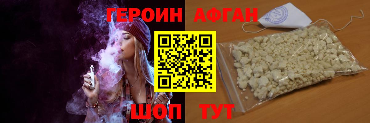ГЕРОИН Heroin  Вход с VPN  Героин  Белебей 