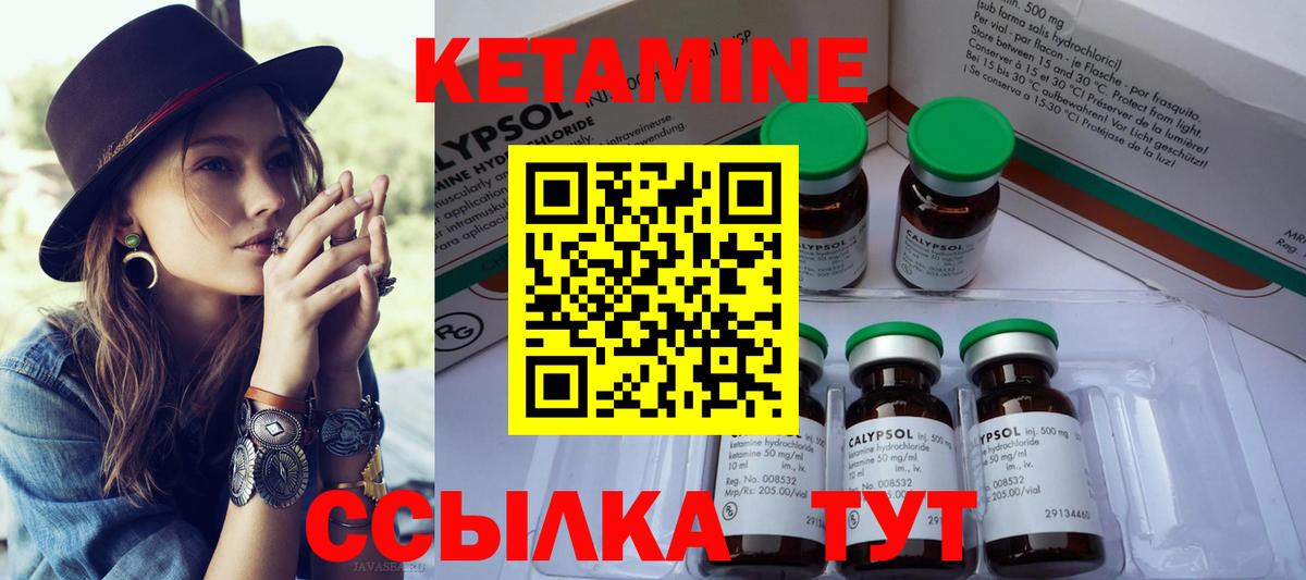 КЕТАМИН ketamine  Вход с VPN  Белебей 