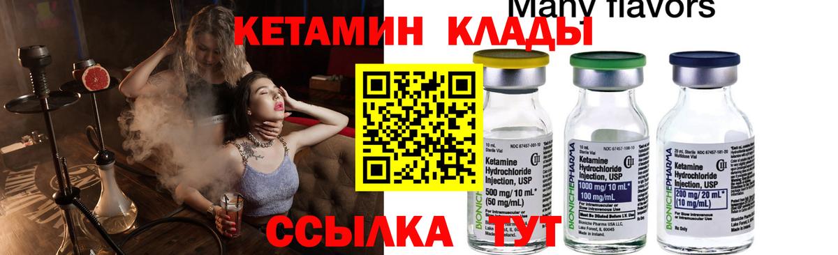 Кетамин VHQ Белебей