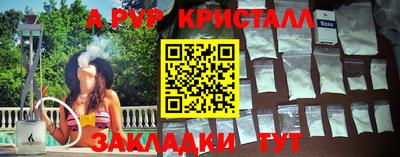спиды Апшеронск