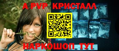 спиды Апшеронск