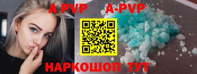 альфа пвп Апрелевка
