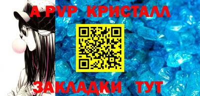 альфа пвп Апрелевка