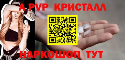 спиды Апшеронск