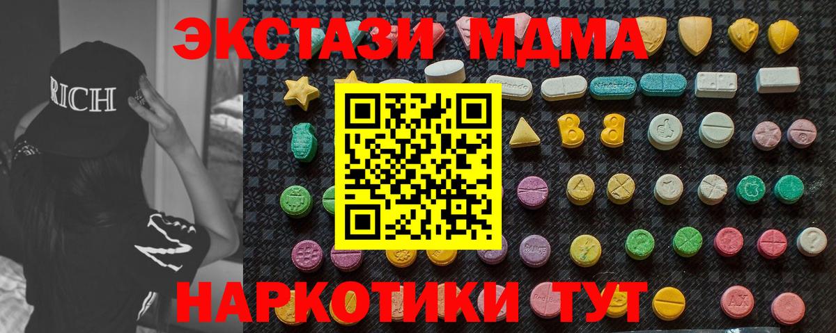 МДМА  Вход с VPN  МДМА VHQ  Белебей  MDMA Molly 