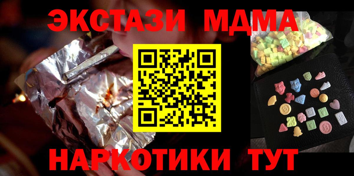 MDMA кристаллы  Белебей  MDMA VHQ 