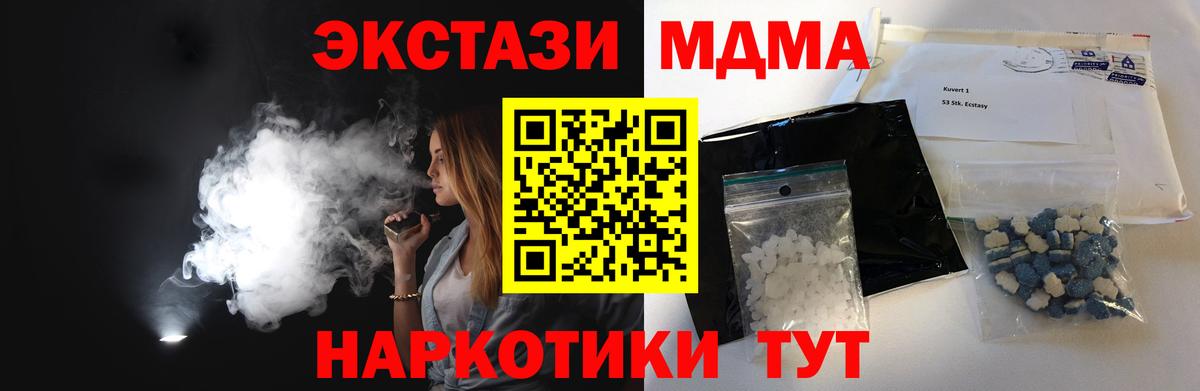 MDMA Molly Белебей