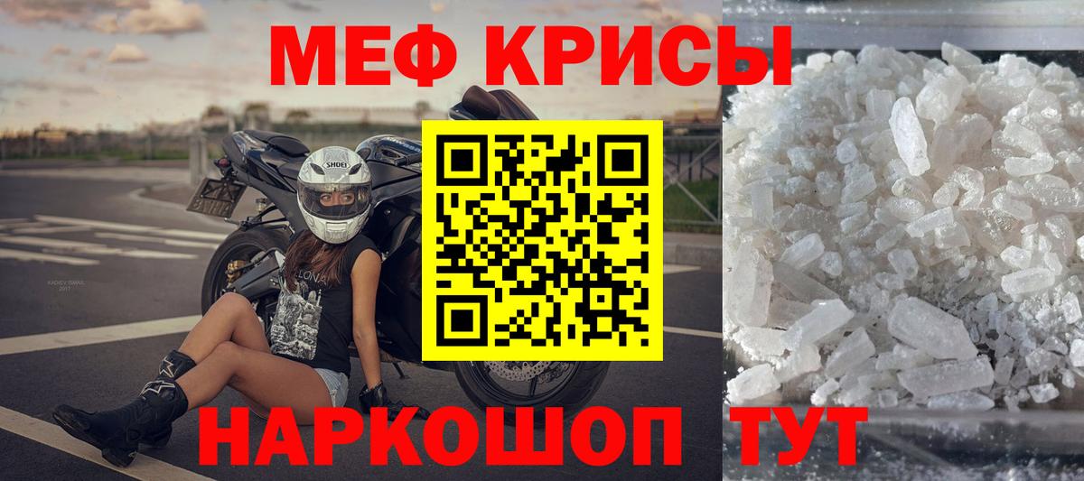 закладка  МЕФ 4 MMC  МЯУ-МЯУ  Вход с VPN  МЕФ mephedrone  Белебей 