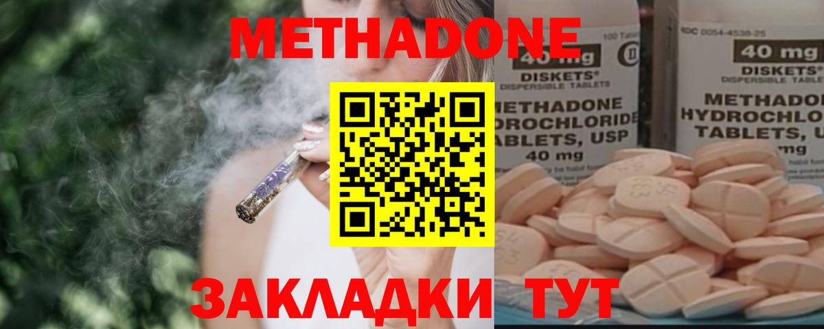Метадон белоснежный Белебей
