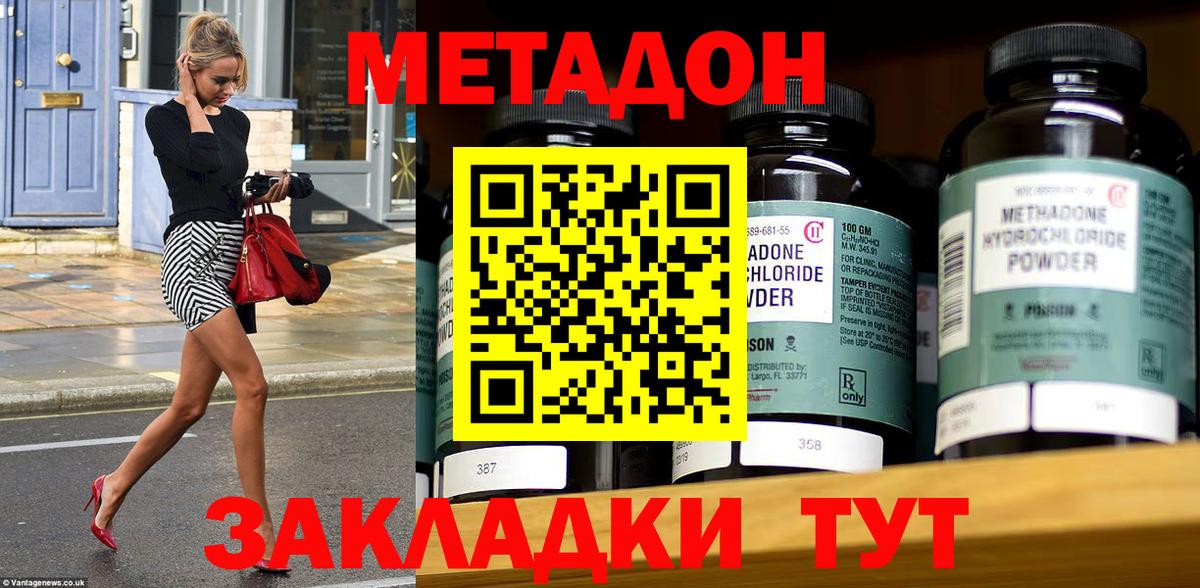 это состав  МЕТАДОН VHQ  Вход с VPN  Метадон кристалл  Белебей 