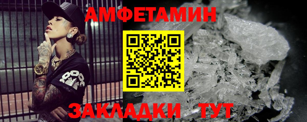 МЕТАМФЕТАМИН кристалл  Вход с VPN  Белебей 