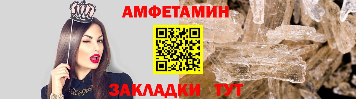 Метамфетамин кристалл Белебей