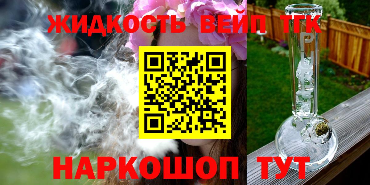 ТГК гашишное масло  где продают   Белебей  Вход с VPN 
