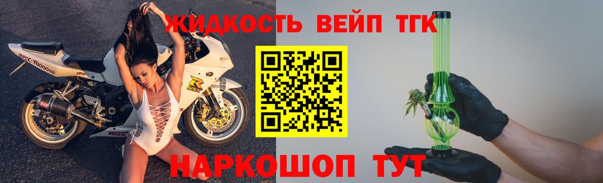 Дистиллят ТГК гашишное масло Белебей