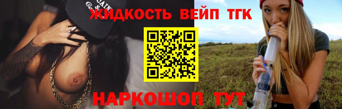 Дистиллят ТГК концентрат Белебей