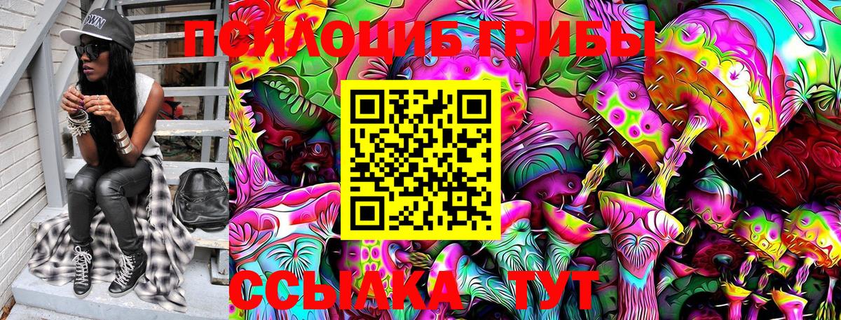 Псилоцибиновые грибы ЛСД  Псилоцибиновые грибы мухоморы  Белебей 