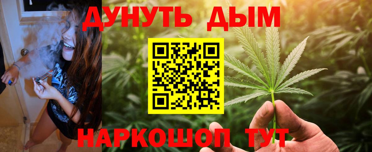 Канабис план  Белебей  Бошки Шишки Bruce Banner  Конопля конопля 